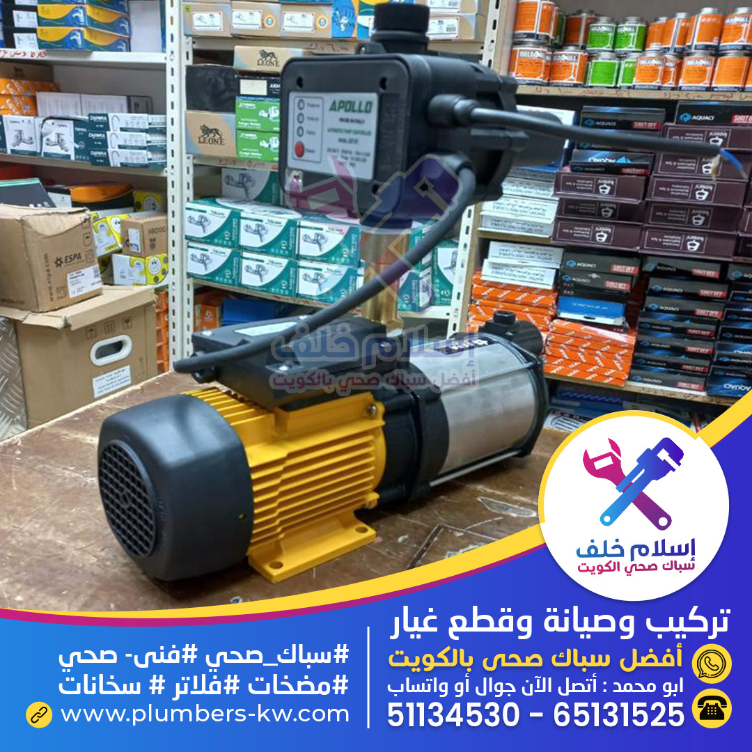 سباك صحي بالكويت