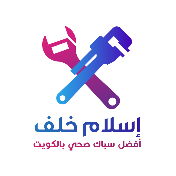 سباك صحي بالكويت