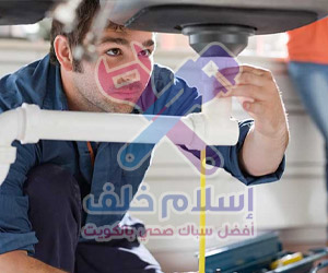 سباك صحي بالكويت